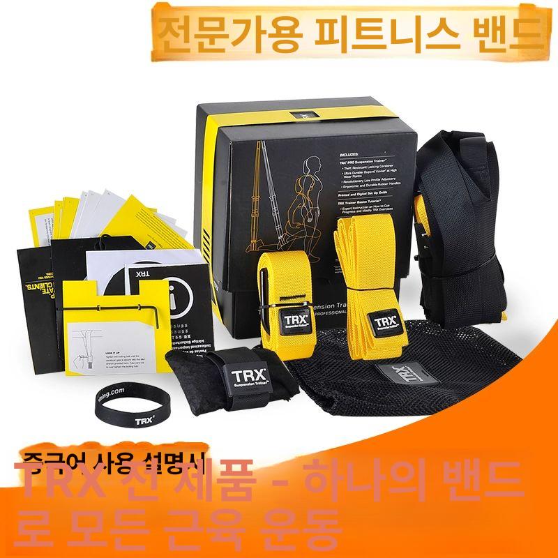 TRX밴드 홈짐 튜빙밴드 블랙노랑 프로페셔널 커넷 저항밴드 - 상품 이미지