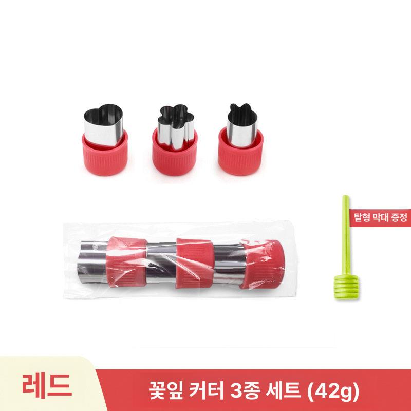 압화 몰드 채소 당근 모양 베이킹 도구 3개 세트 레드 - 상품 이미지