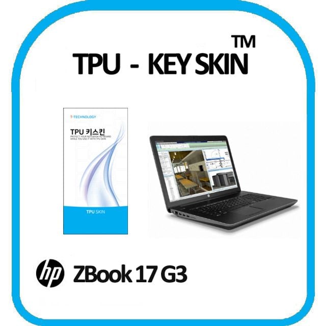 HP Z북 17 G3 노트북 키스킨 TPU(고급형) - 상품 이미지