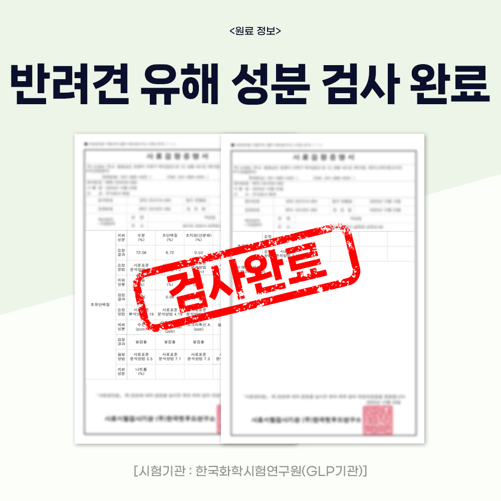 닥터바이 초유 단백질 강아지 근력개선 영양제 면역력 펫밀크 30개입, 1개