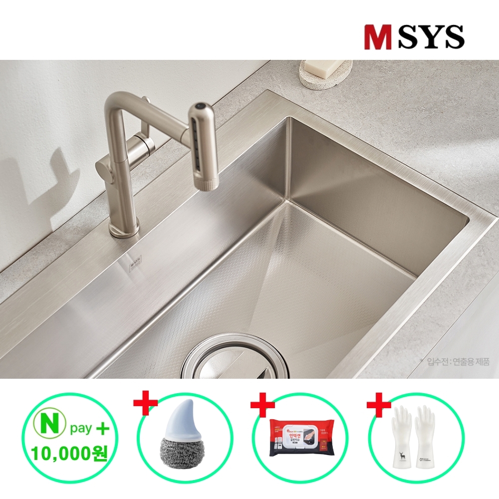 한샘 싱크볼 사각싱크볼 RESILENT85B 인셋볼 리폼 엠보코팅 MSYS 엠시스 - 상세 이미지 5