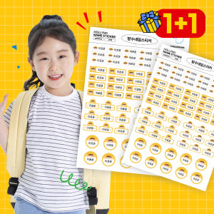 1+1 방수 네임스티커 시즌2 이름스티커 유치원 어린이집 이름표 남자어린... 실사용 후기 | 효과 있을까? - 상품 이미지 1