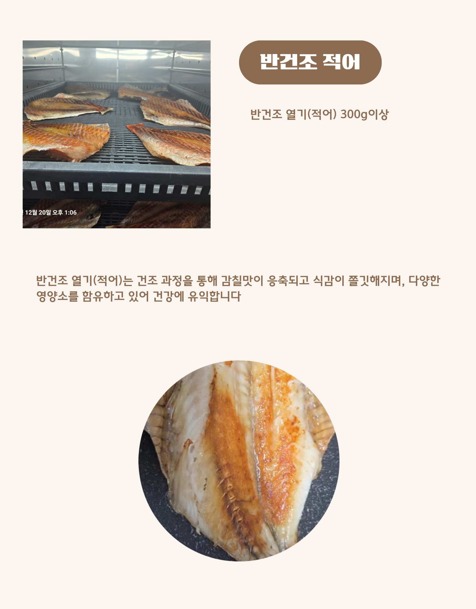 반건조생선 열기(적어) - 상세 이미지 5