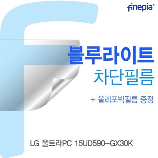 LG 울트라PC 15UD590-GX30K Bluelight Cut필름 - 상품 이미지