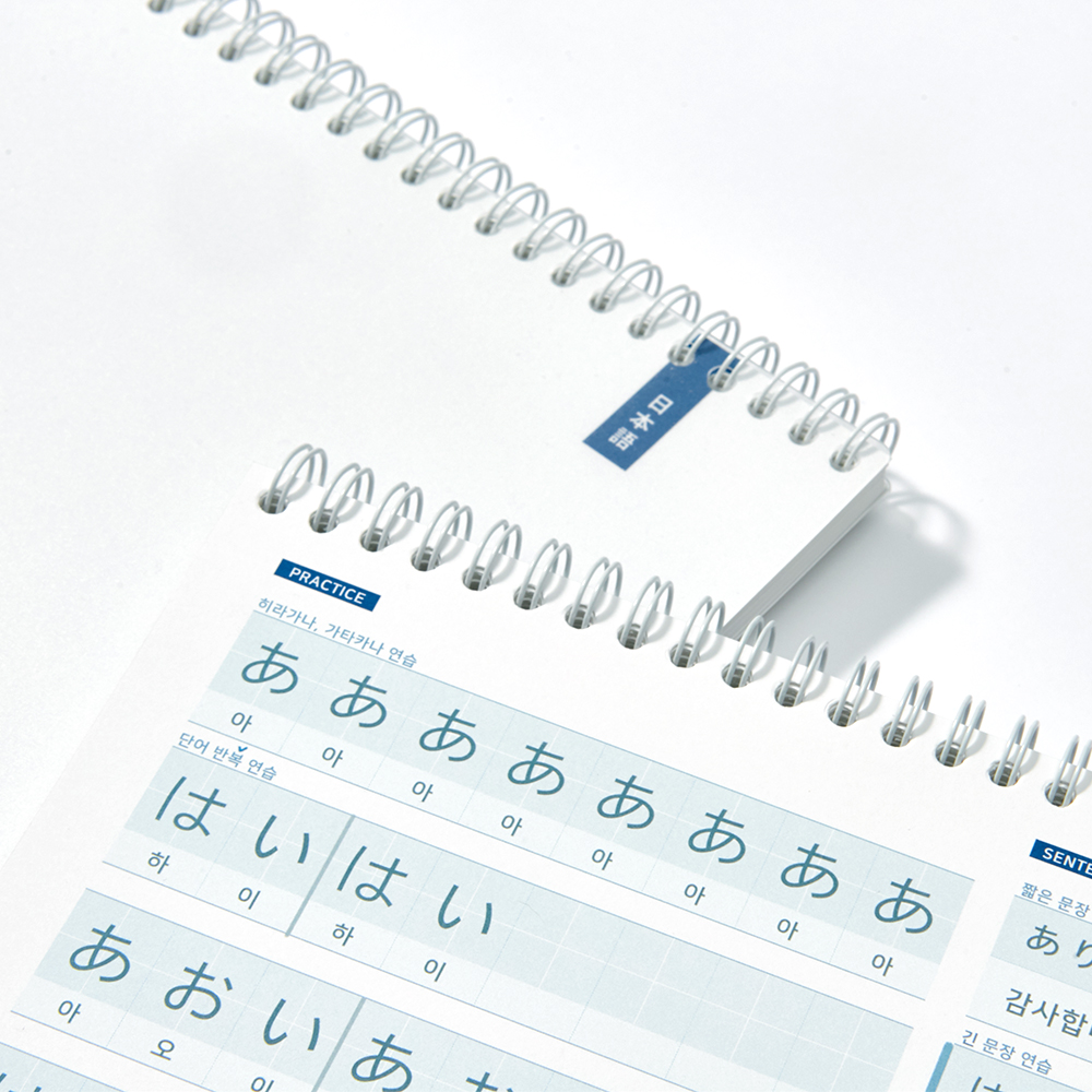 컬러미블루 일본어 쓰기 노트 한자 연습장 중국어 필사 일어 학습지 워드북 글씨 교정 암기장 제품 이미지