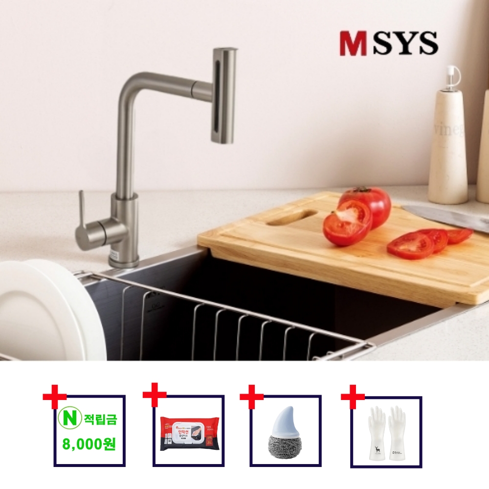 한샘 MSYS 주방수전 와이드 폭포수 JF-360S 싱크대 수전 셀프교체 엠시스