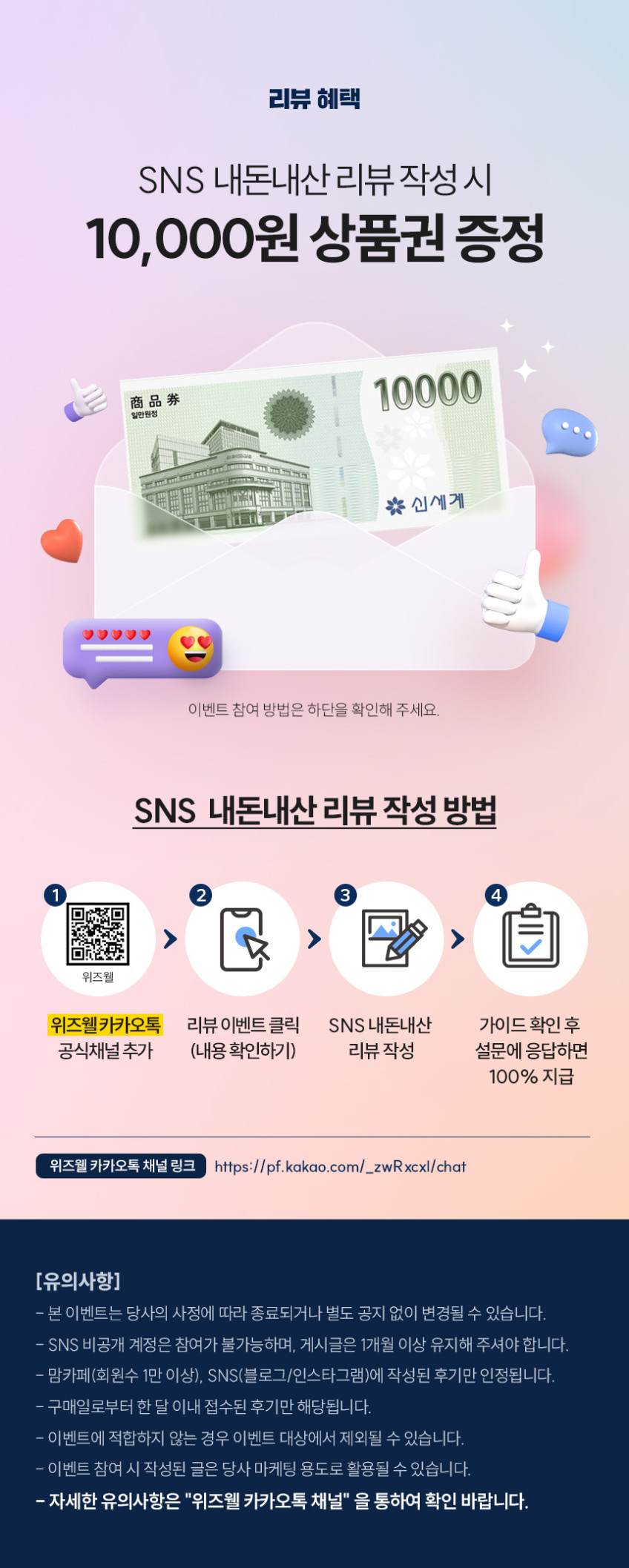 위즈웰 인헨스 스팀 오븐 홈베이킹 제과 전기 컨벡션 가정용 피자 기계 제빵 WOP100 자도르 판매처 상세 정보 이미지 4