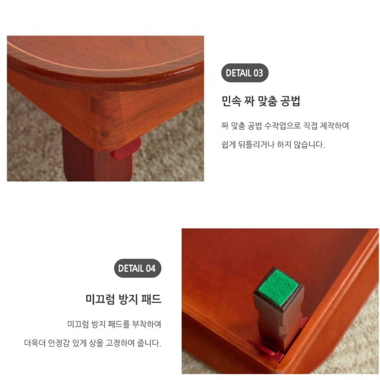 전통 밥상 손님용 상 남원상 원목 접이식 밥상 가벼운교자상 - 상세 이미지 2