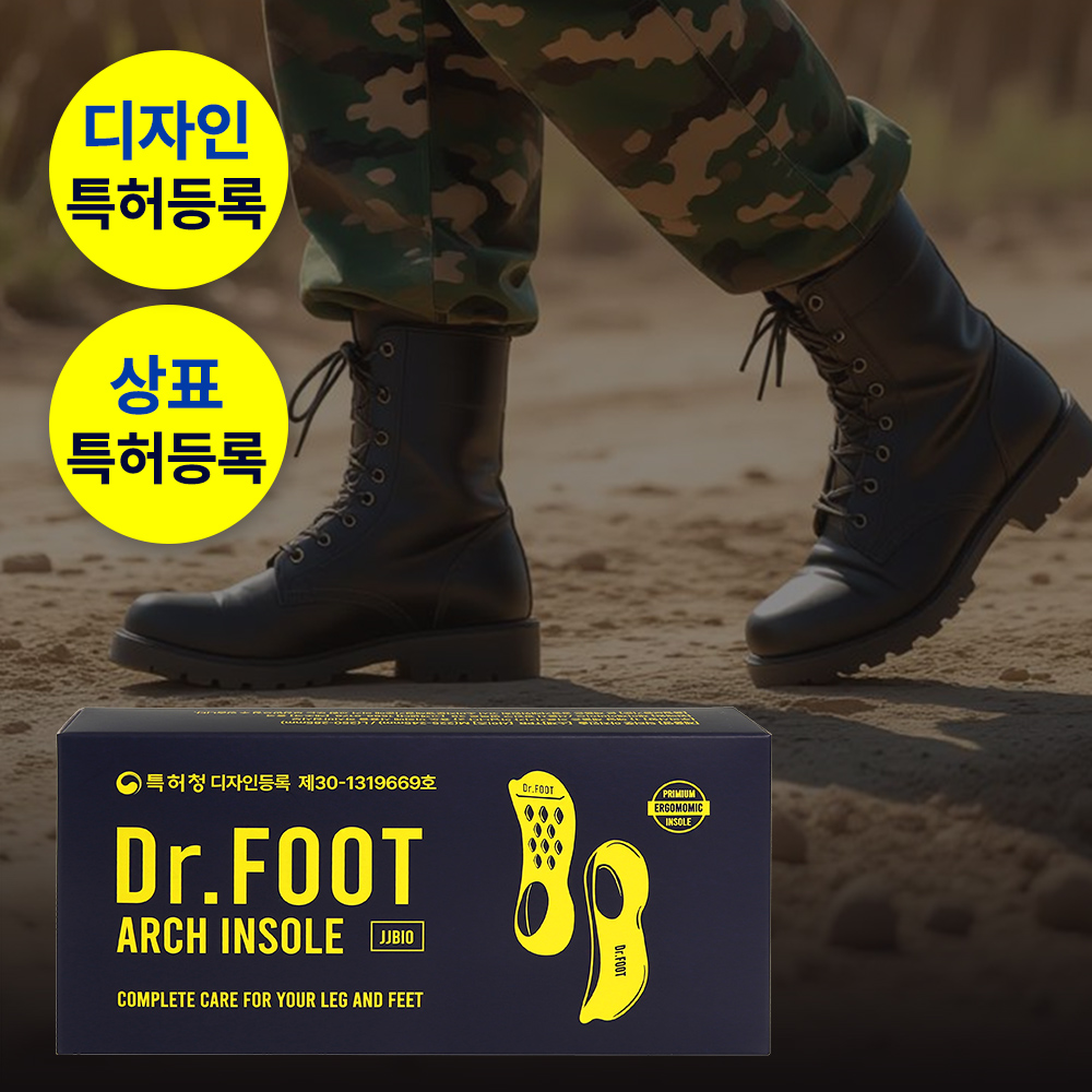 발아치 서포트 인솔 추천 닥터풋 아치 깔창 사용후기
