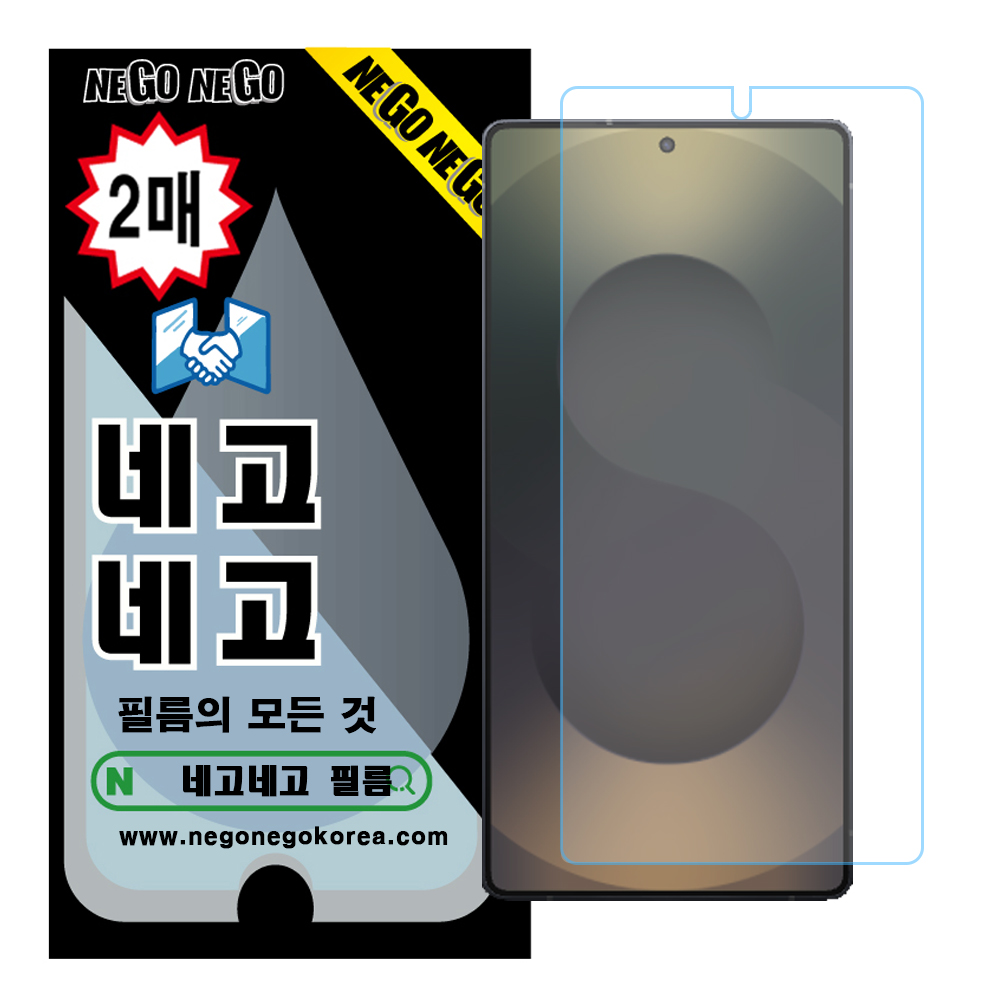 갤럭시 S25 울트라 지문인식 강화유리 액정보호필름 지문방지 방탄 풀점착 1366번 2매