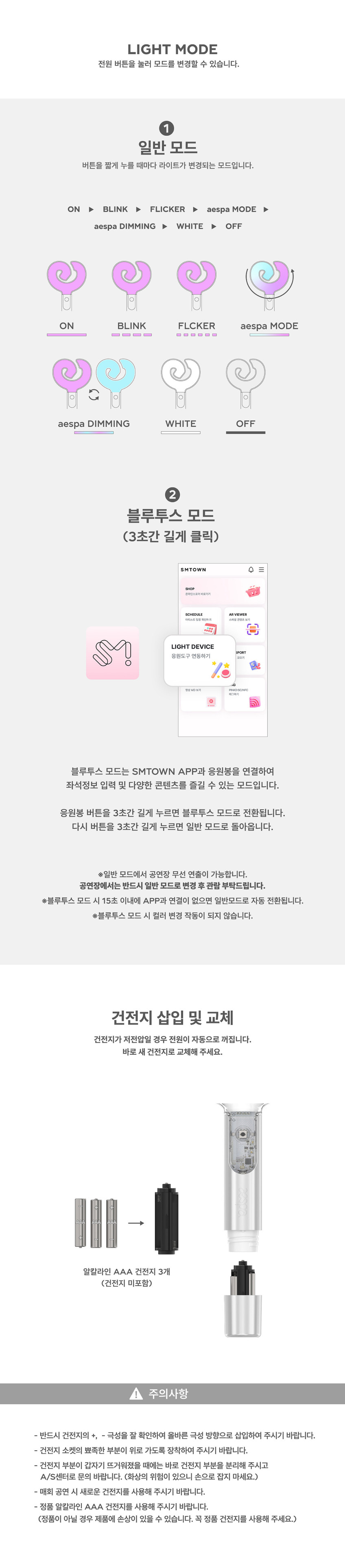 aespa Lightstick