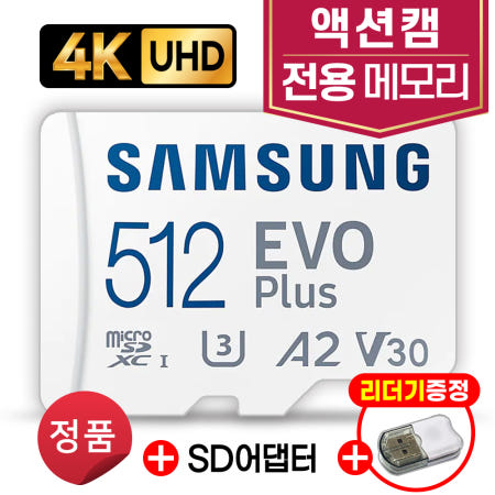 삼성전자 ID221 액션 C5프로 sd카드 액션캠전용 메모리 V30 U3 삼성 신모델