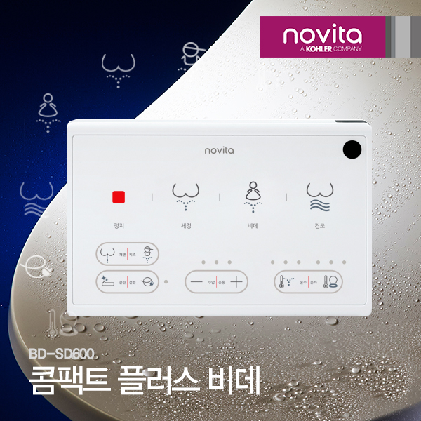 노비타 비데 BD-SD600 좁은 공간에 적합한 저소음 기능으로 흔히 오해하는 소음 걱정을 덜어주는 제품