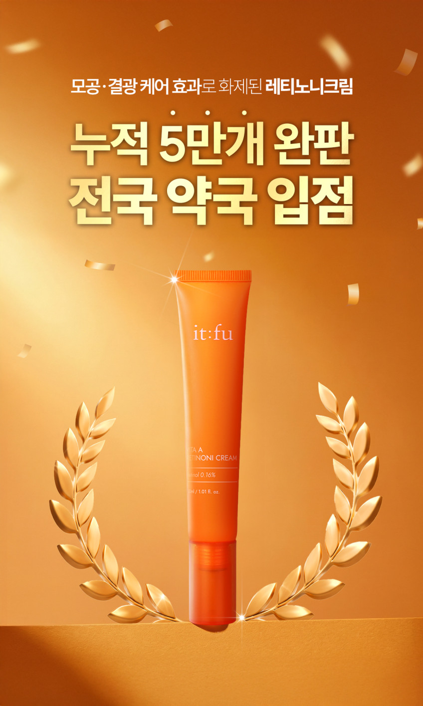 레티노니 크림 비타민A 레티날 바쿠치올 리프팅 에이징 30ml, 2개 판매처 상세 정보 이미지 3