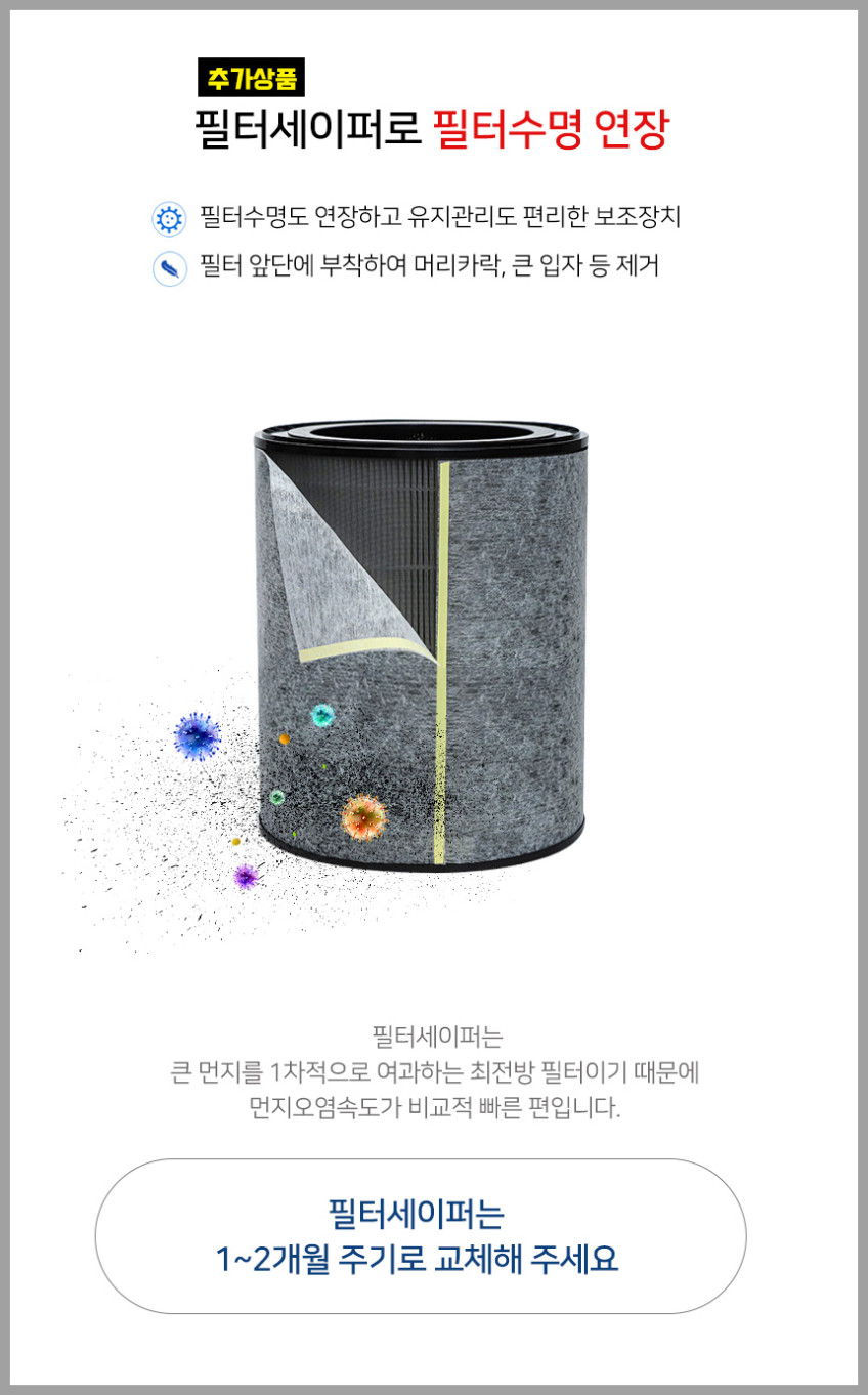 한국필터 발뮤다 공기청정기 필터 에어엔진 360 EJT-S210 S230 판매처 상세 정보 이미지 4