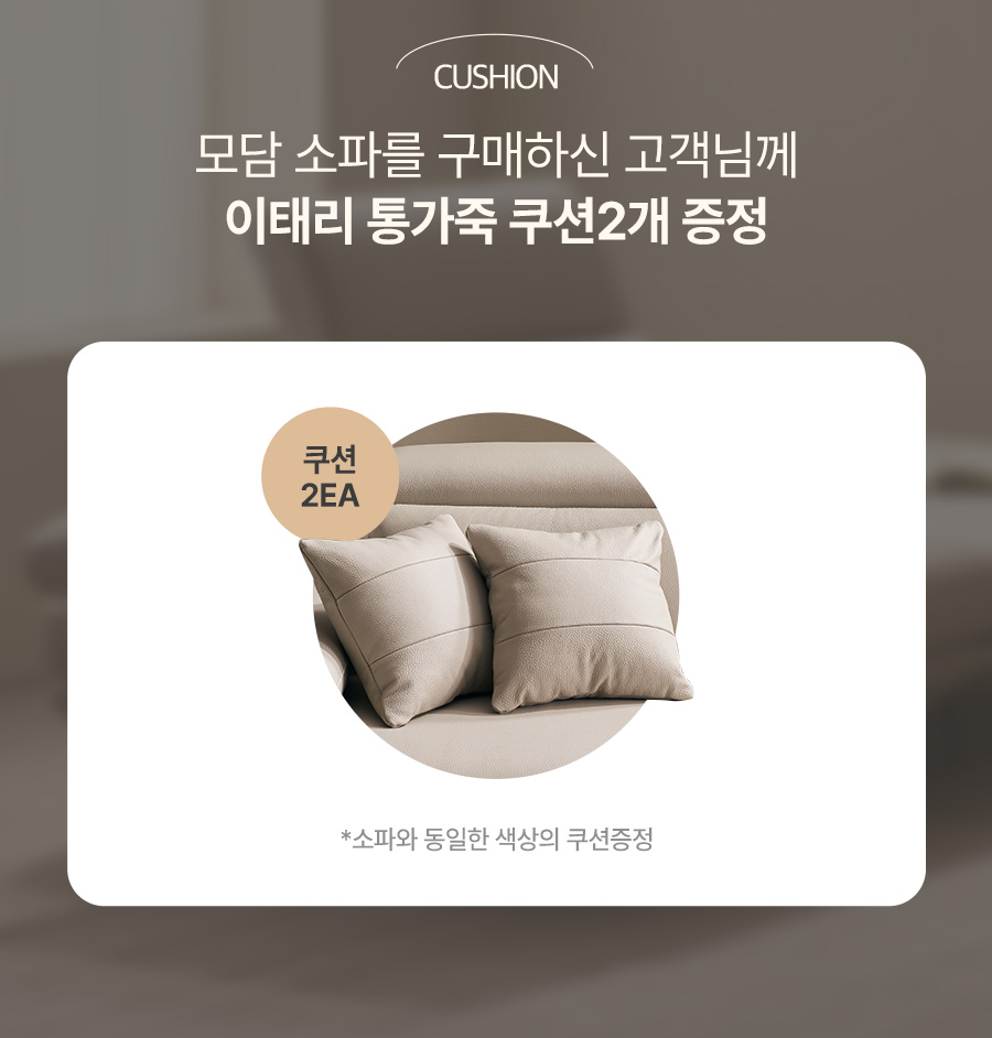 쉐우드가구 모담 이태리 천연통가죽 팔걸이 스윙 소파 밀키카멜, 4인용 - 상세 이미지 2