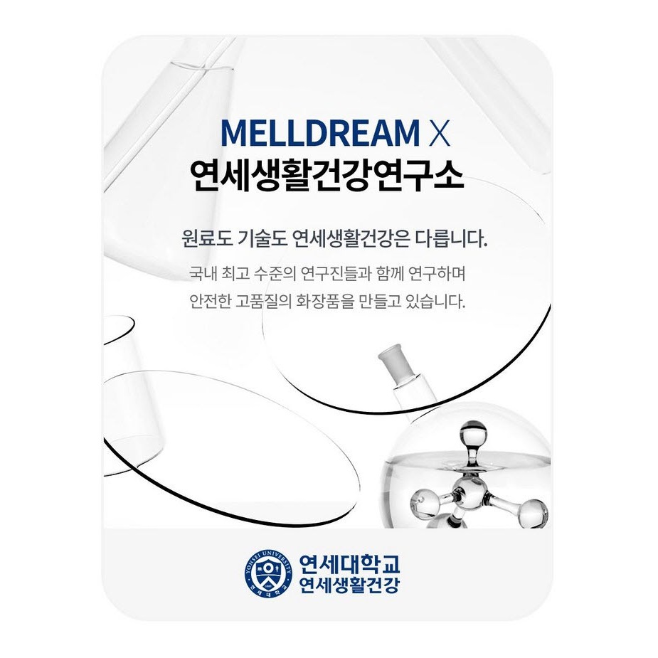 멜드림 사철 어린쑥 수분 진정 8cm 토닝 패드 80ml 40매 이미지 7