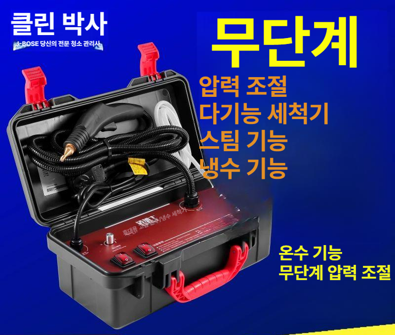 고온 고압 가정용 업소용 세척 살균 청소 도구 세트 블랙 3000 직분사 스팀 - 상세 이미지 5