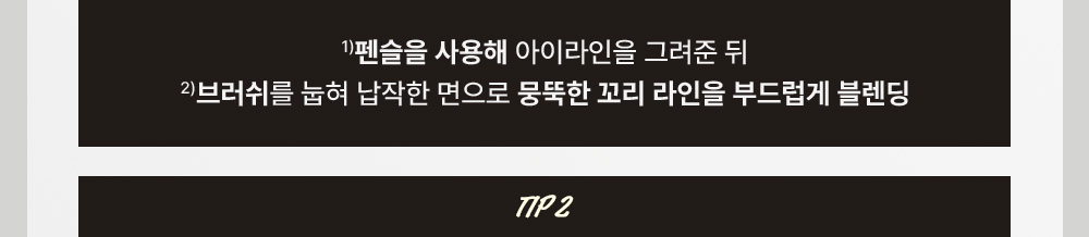 eyeliner crayon too cool for school coréen k-beauty