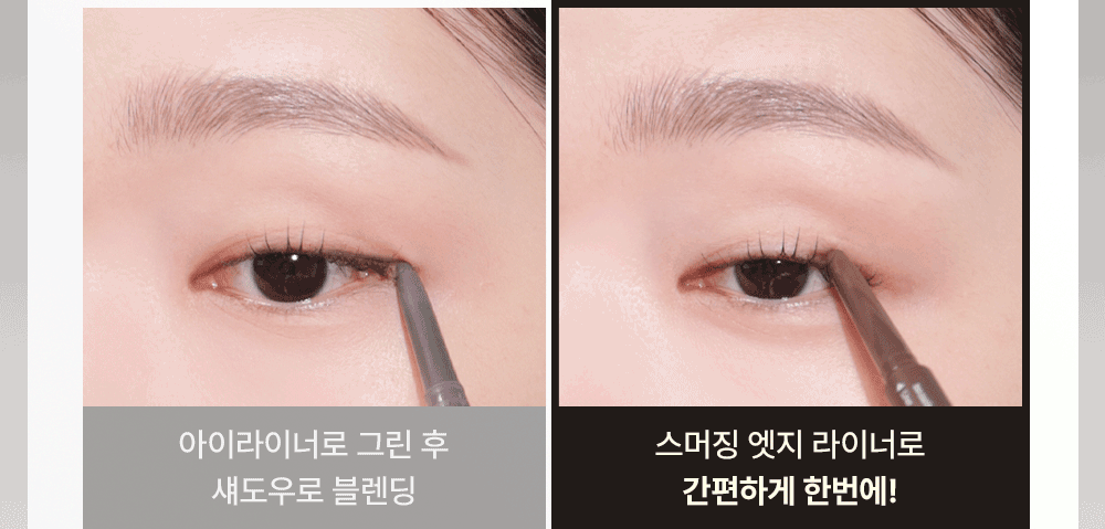 eyeliner crayon too cool for school coréen k-beauty