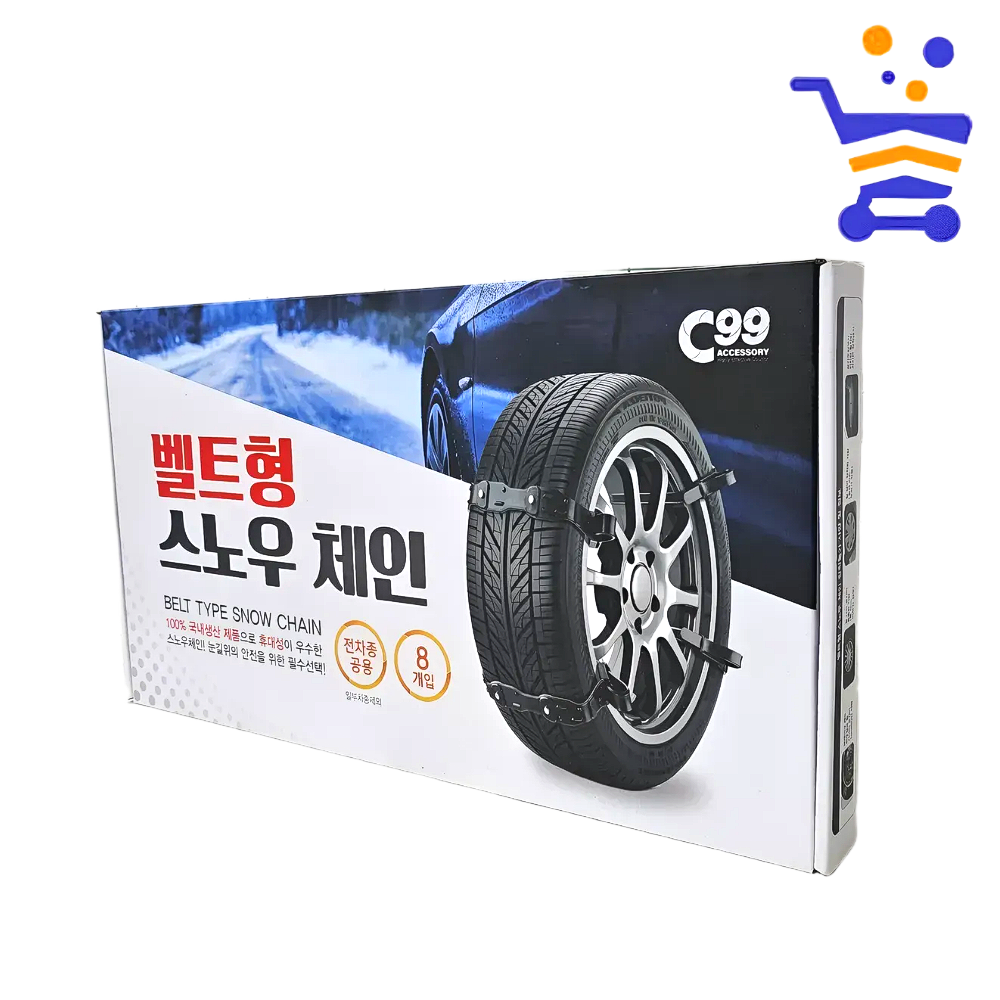 국산 C99 고강도 벨트형 스노우 체인 (1887) 간편설치 초합금스파이크 - 상품 이미지
