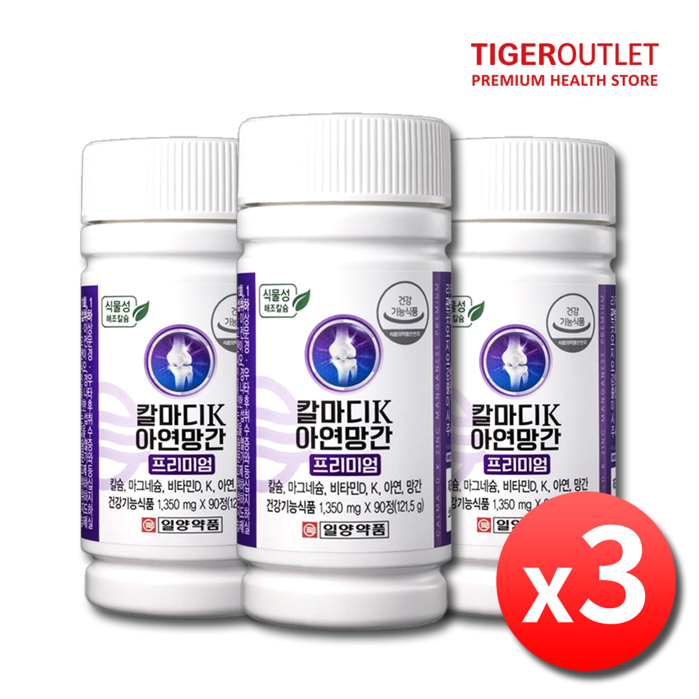 일양약품 칼마디 칼슘 영양제 칼마디아K 마칼디 칼슘제 임산부 9개월 - 상품 이미지