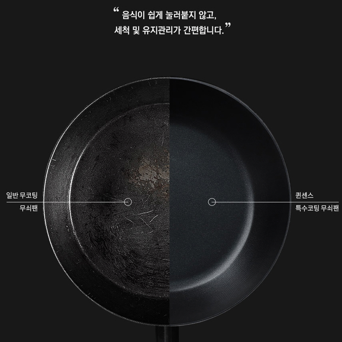 퀸센스 무쇠팬 인덕션 특수 코팅웍 업소용 궁중펜 튀김용냄비 중식 주방웍 28cm, 프라이팬 - 상세 이미지 2