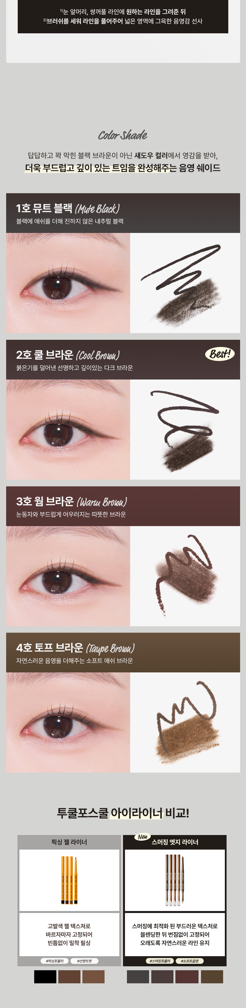 eyeliner crayon too cool for school coréen k-beauty