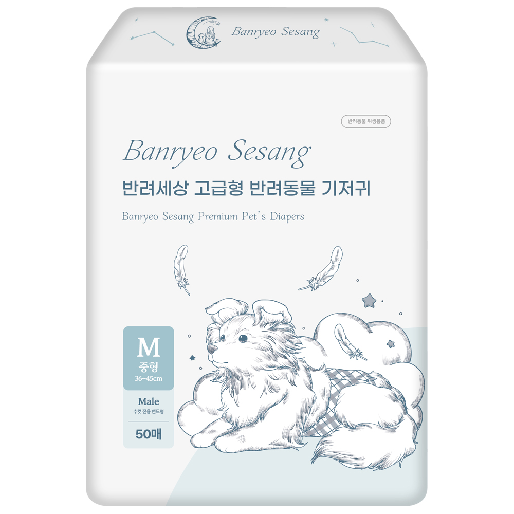 반려세상 고급형 강아지 기저귀 50매 수컷 중형 암컷 생리대 팬티형 애견 여아 남아 제품 이미지