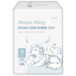 반려세상 고급형 강아지 기저귀 50매 실용적인 사용감과 알뜰함을 고려하는 분께 적합한 선택