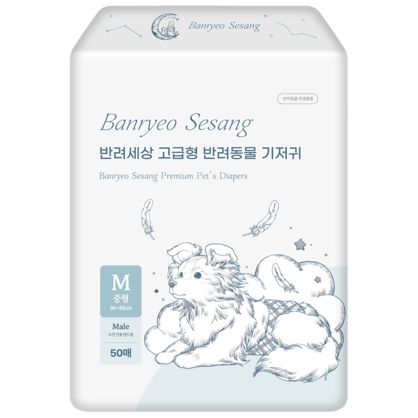 반려세상 고급형 강아지 기저귀 50매 수컷 중형 암컷 생리대 팬티형 애견 여아 남아 사진 1