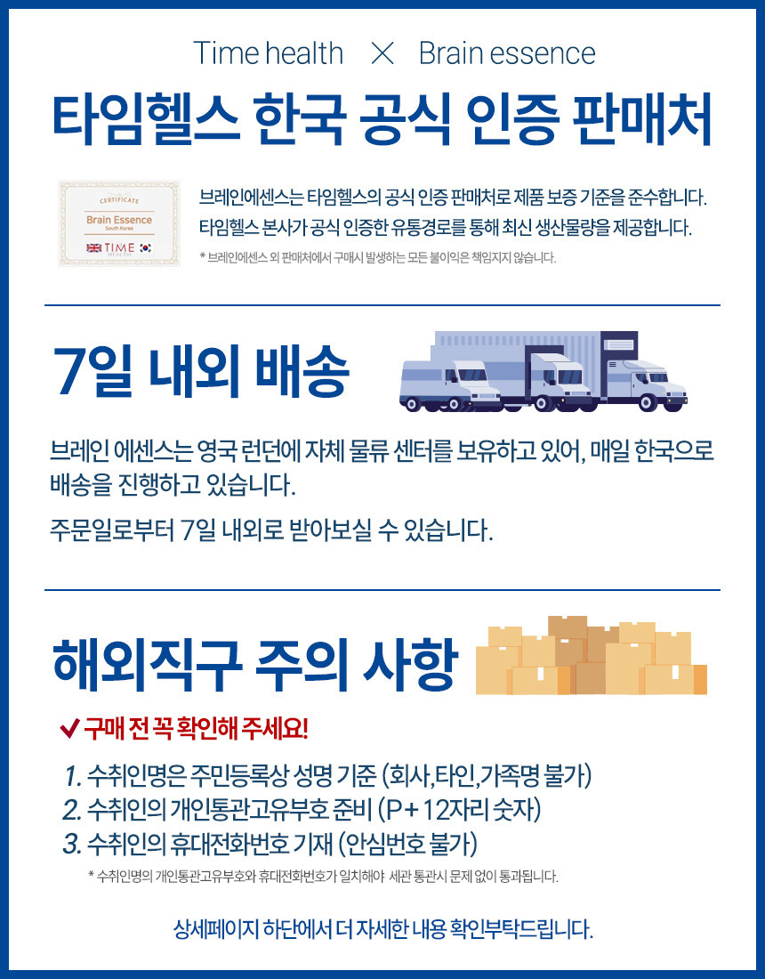 타임헬스 트랜스 레스베라트롤 3개월분 180캡슐 영국산 - 상세 이미지 4
