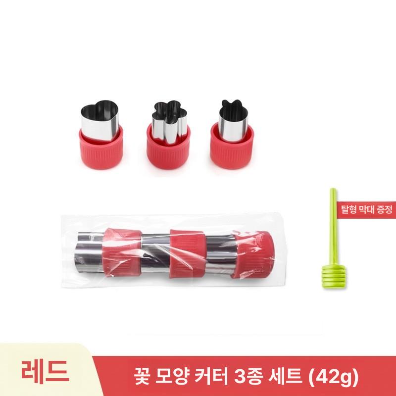 과일 압화 도구 압착판 꽃 채소 수박 만두 빵 만들기 압화기 3피스 세트 레드 - 메인 이미지