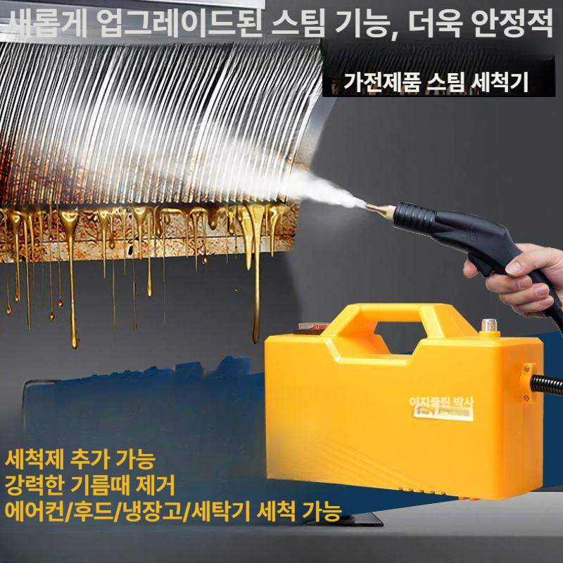 고온 고압 가정용 업소용 세척 살균 청소 도구 세트 블랙 3000 직분사 스팀 - 상세 이미지 4