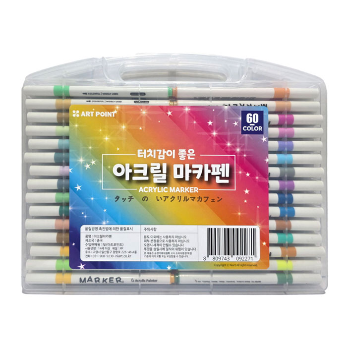 터치감이 좋은 아크릴 마카펜 - 60색세트 - 상품 이미지