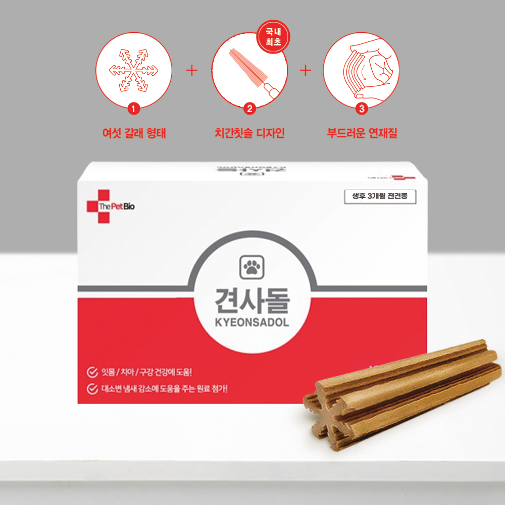강아지 덴탈껌 견사돌 치석제거 강아지 영양제 반려견 구강관리