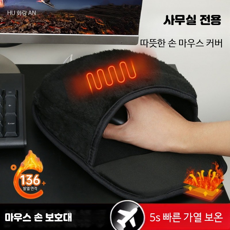 USB 온열마우스패드 겨울 마우스패드 보온 발열 장갑 사무실 핸드워머 블랙 분리세탁 가능 - 상품 이미지