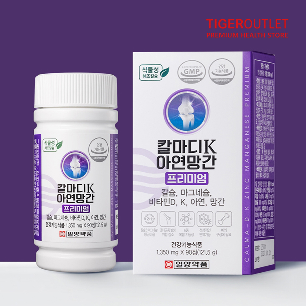 일양약품 칼마디 칼슘 영양제 칼마디아K 마칼디 칼슘제 임산부 9개월 - 상세 이미지 3
