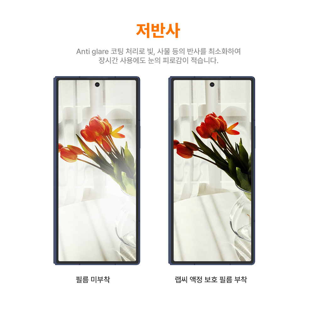 랩씨 리얼 AR 필름 사생활 보호 저반사 초고화질 액정보호필름 갤럭시Z 폴드7, 1매입 - 상세 이미지 2
