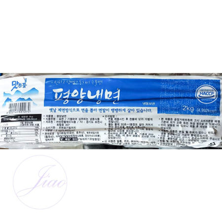 태석 맛찬들 평양냉면사리 x8p 물냉면 비빔냉면