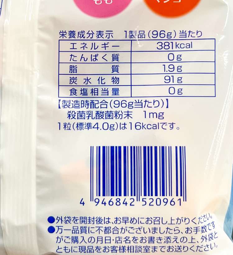아사히 칼피스 캔디 96g - 과자·스낵 - 하카타몰