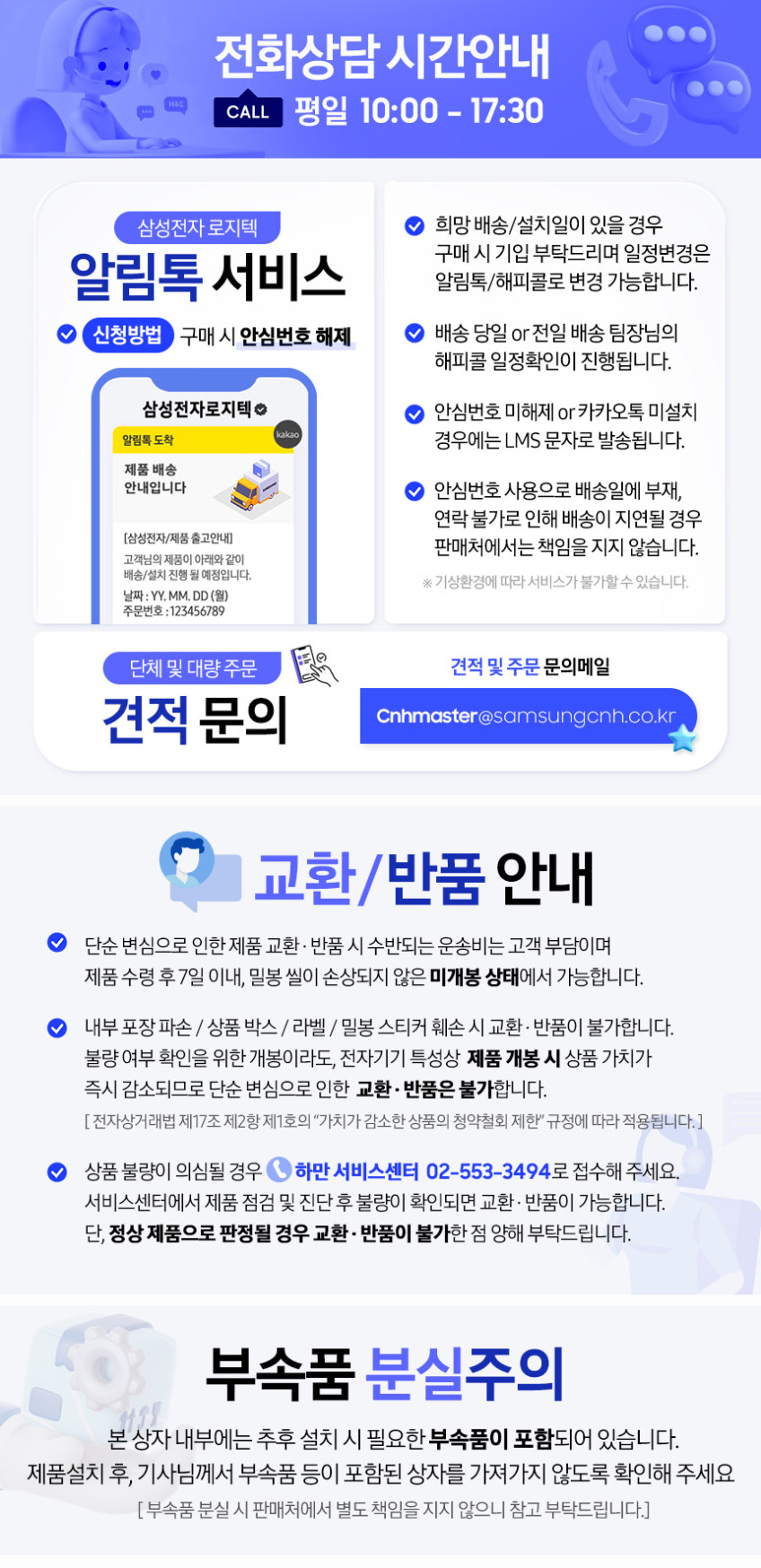 삼성전자 하만카돈 인챈트 1100 사운드바 홈시어터 거실 TV 스피커 서라운드 우퍼 옵션 판매처 상세 정보 이미지 4