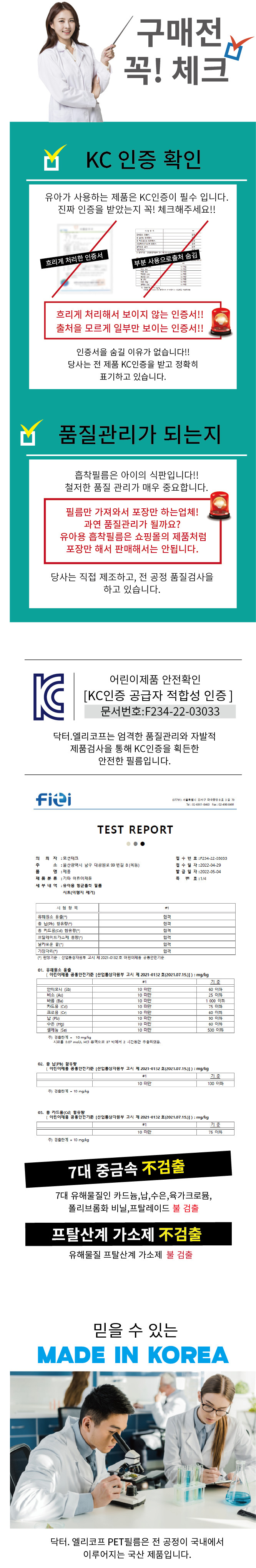 [호환]부가부 지라프 흡착필름3장 - 상세 이미지 5
