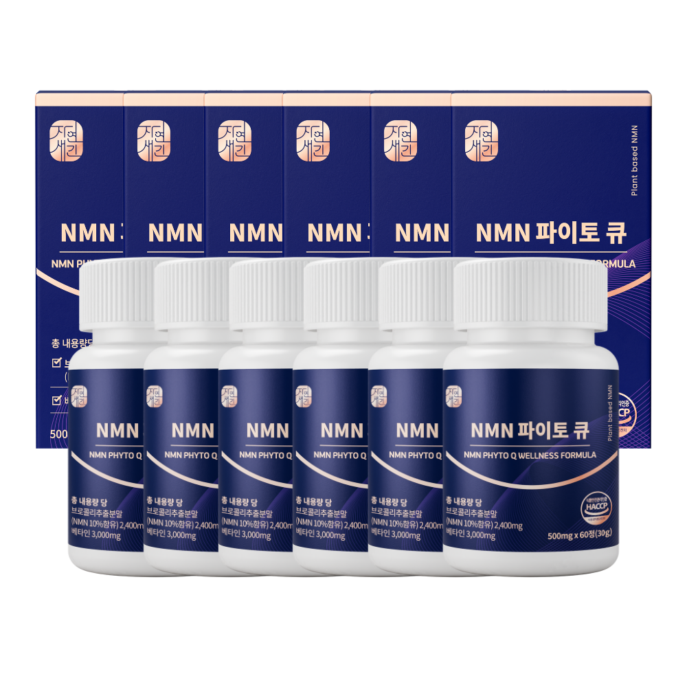 NMN 식물성 엔엠엔 베타인 브로콜리추출물 니코틴산아미드 6통 12개월분 - 상품 이미지