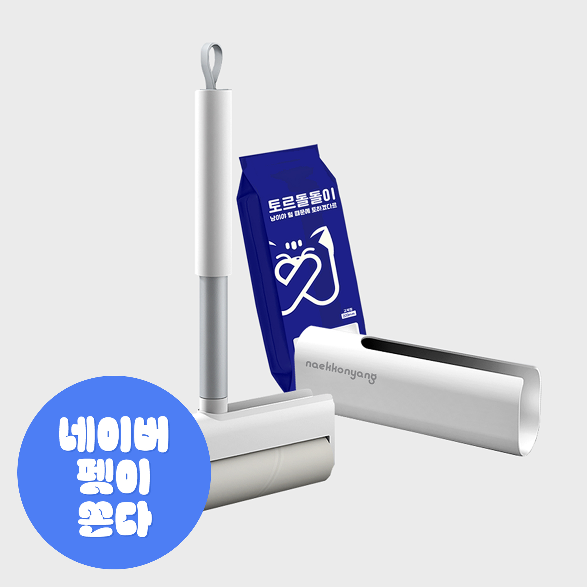 토르 돌돌이 22cm 대형 사선컷팅 90도 회전 테이프클리너 본품+리필1봉(2p) 알뜰구성