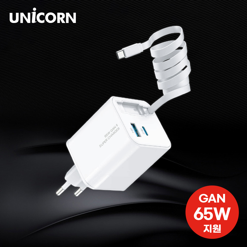 유니콘 릴타입 케이블일체형 멀티 2포트 GaN 65W PD 초고속충전기 갤럭시 아이폰 KA-800PD - 상세 이미지 5