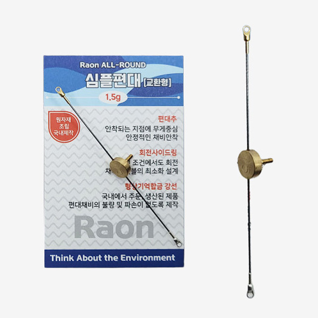 라온조구 올라운드 심플 편대 교환형 0.3g~1.5g 민물 붕어 편대채비 - 상품 이미지