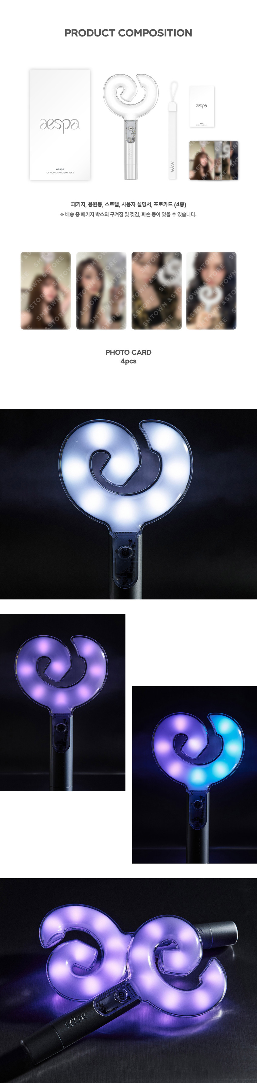 aespa Lightstick