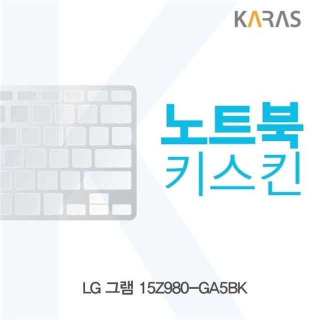 ASUS TUF FX504GM-EN003용 노트북키스킨 키커버 - 상품 이미지