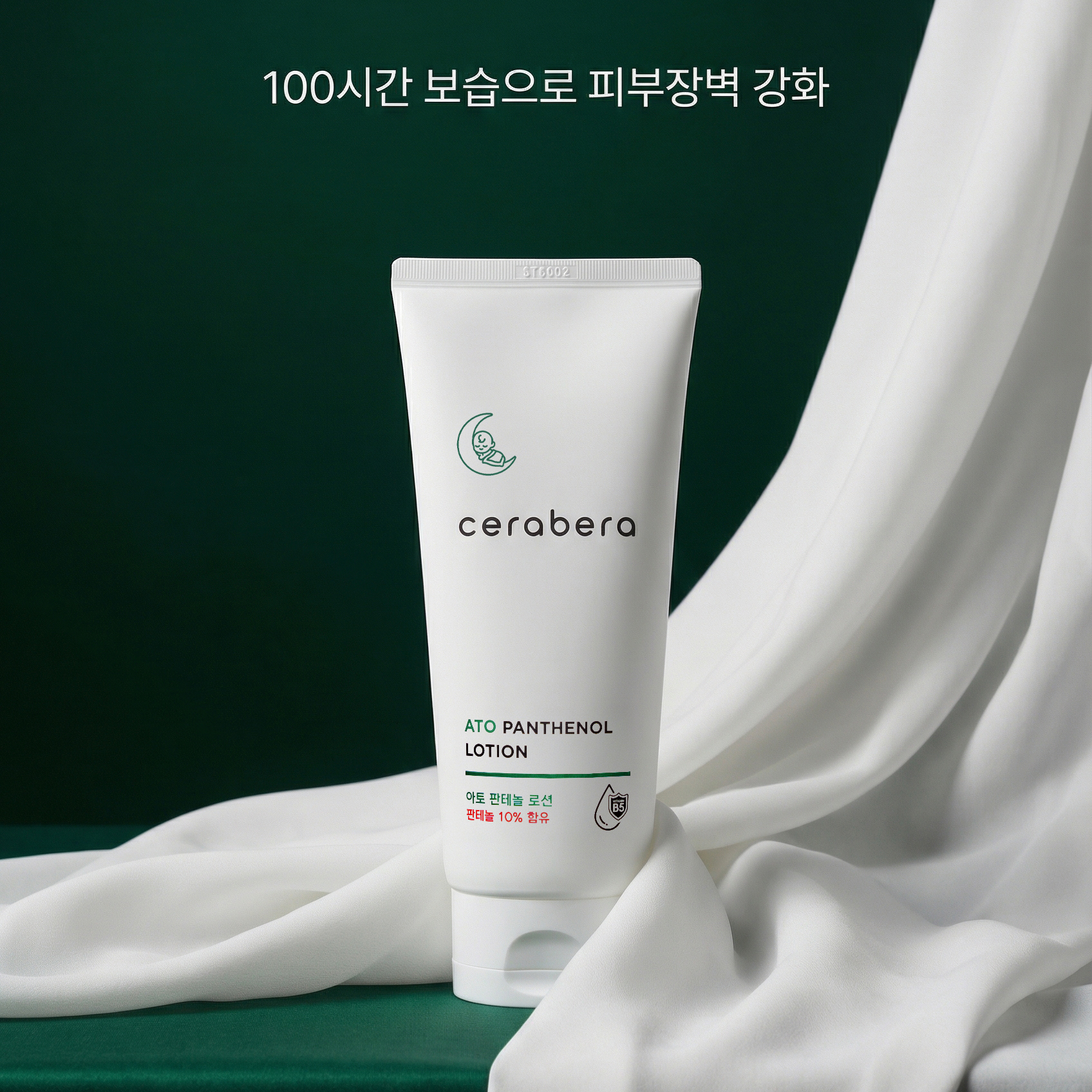 (저자극 피부장벽로션) 세라베라 아토 판테놀 로션 180ml, 1개 이미지 3